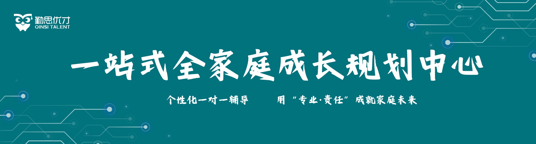 重庆勤思优才教育